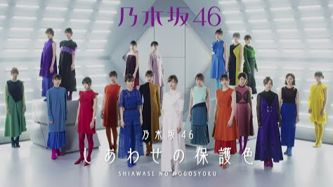 乃木坂46 『しあわせの保護色』全曲試聴Teaser